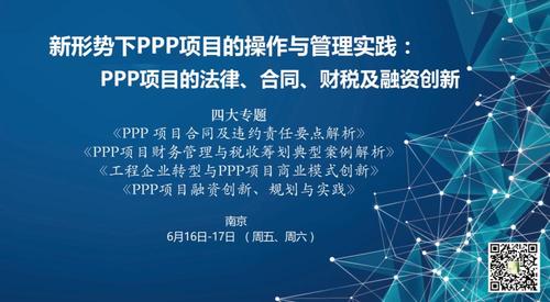 ppp项目入管理库的规定？ppp项目如何立项-图3