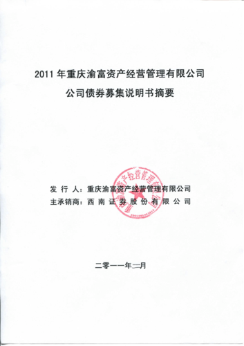 重庆对外建设集团有限公司有多少子公司？重庆市项目资本金-图2