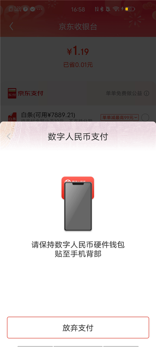 ebpay是易币付吗？好钱包L币-图2