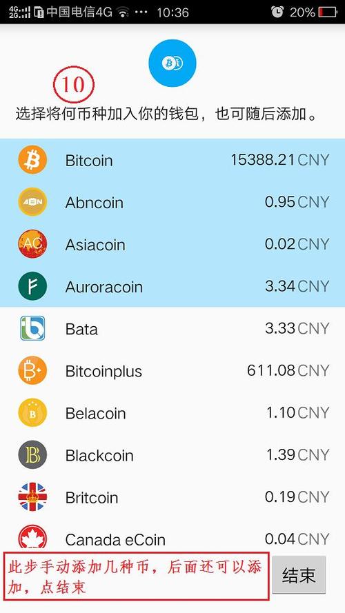 电子货币有哪些手机可以用？coinomi最新钱包-图1