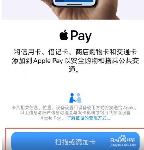 applepay银行卡怎么转移到新手机？换苹果钱包如何迁移-图1