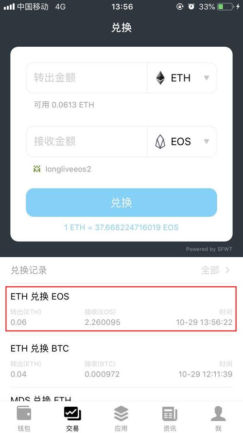 火币网提币地址什么意思？eth 冷钱包币币-图2