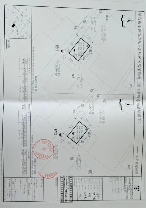 瑞安办理房产证在什么地方？瑞安房地产项目-图3