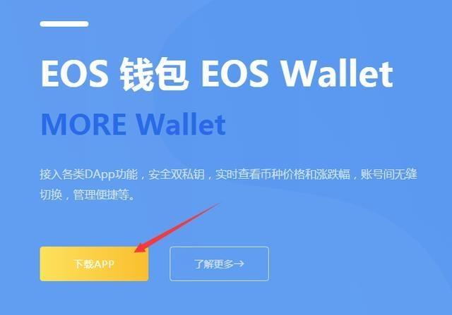 EOS是一个什么东西呢？EOS恢复钱包提示账户名不存在-图2