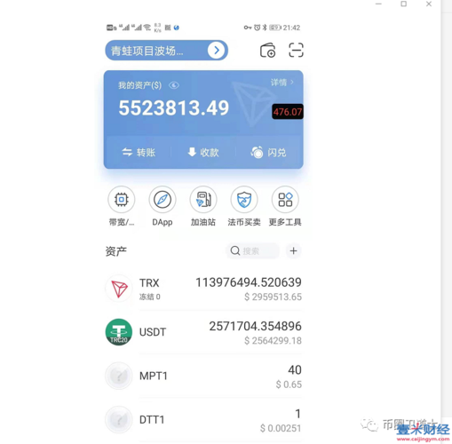 什么是环球币app钱包？钱包即交易所-图3