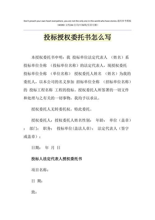 不公开招标项目能否直接委托？直接委托的项目-图3