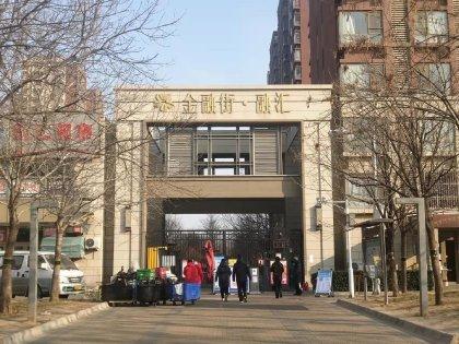 金融街地产属于什么档次？金融街 项目公司-图2