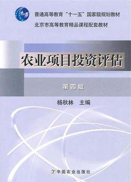 农业项目怎样获得天使投资人的投资？农业项目如何投资-图1