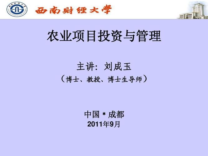 农业项目怎样获得天使投资人的投资？农业项目如何投资-图3