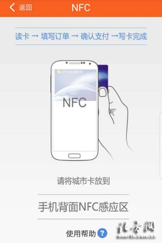 安卓手机怎么充值nfc？sc钱包版本-图1