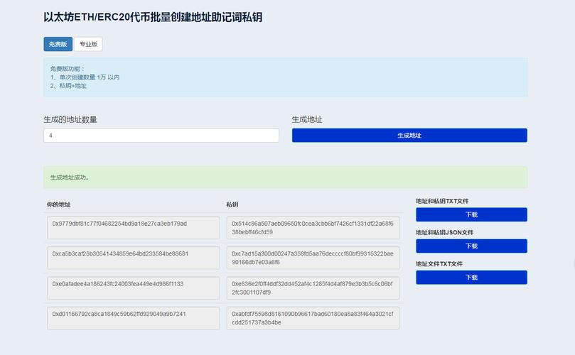 私钥和助记词的区别？sbc币钱包-图2