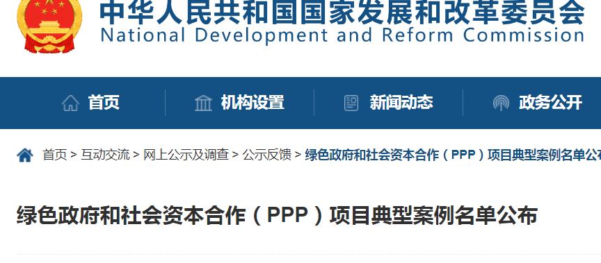 中国ppp项目？水利ppp项目案例-图3