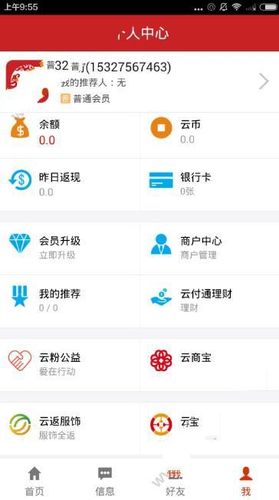 怎么把云币网的公信宝提现到公信宝钱包？云币网钱包地址丢失-图3