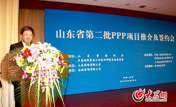 山东省PPP项目财政管理办法？ppp山东省级项目库-图3