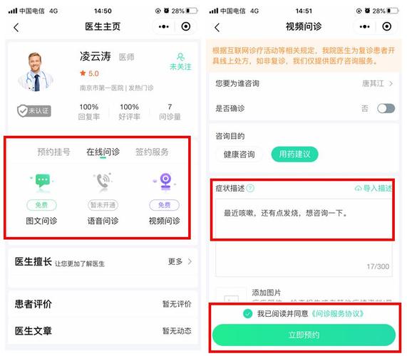 使用快速问诊三甲医院需要多少活力币？注册活力币钱包-图3