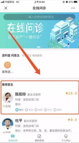 使用快速问诊三甲医院需要多少活力币？注册活力币钱包-图1