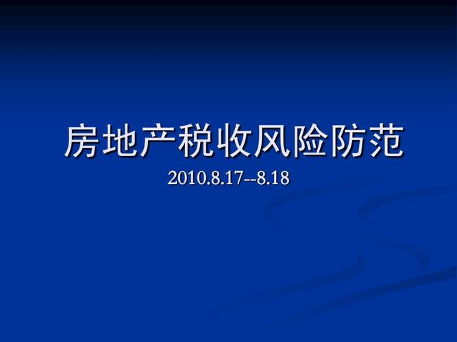 化解房地产企业风险的经验及启示？房地产项目市场风险-图2