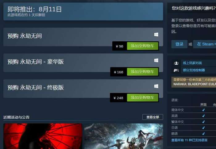 steam买永劫无间怎么倒余额？数字钱包倒币-图3