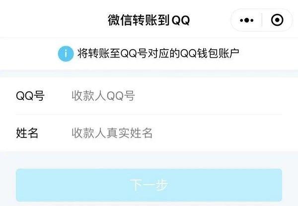 q币怎么转账到另一个qq？钱包里的同一种币可以互转吗-图2