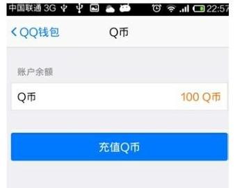 q币怎么转账到另一个qq？钱包里的同一种币可以互转吗-图1