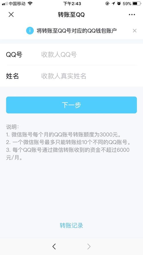 q币怎么转账到另一个qq？钱包里的同一种币可以互转吗-图3