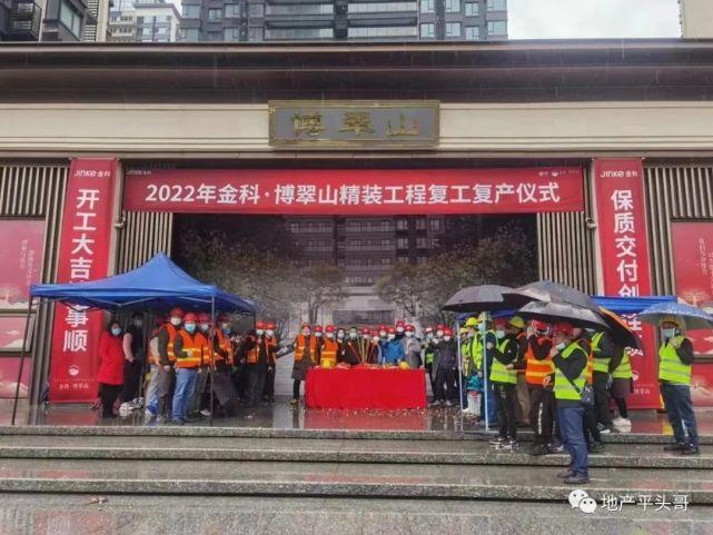 南宁金科博翠山二期什么时候交房？金科南宁项目-图2