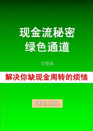 大学无息贷款和绿色通道是怎么办理的？绿色贷款项目-图2