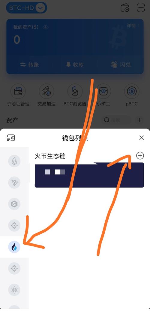 火币安全吗？火币pro是钱包吗-图3