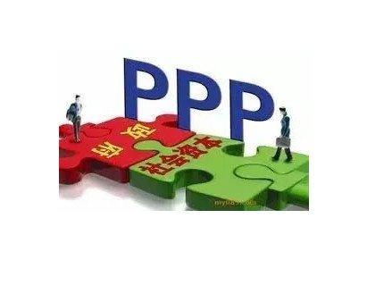 PPP项目融资用途？ppp项目 券商-图1