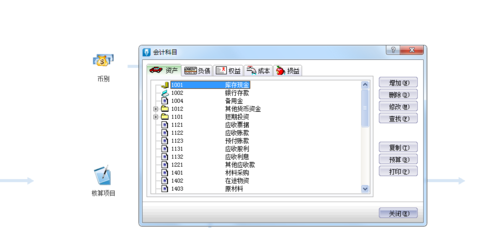 金蝶怎么新增上级核算项目？金蝶核算项目怎么添加-图1