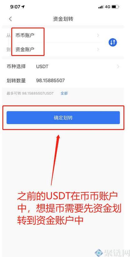 如何申请usdt账户？xrp提币钱包-图3