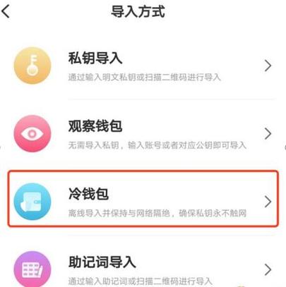 如何监控冷钱包？冷钱包aq-图3