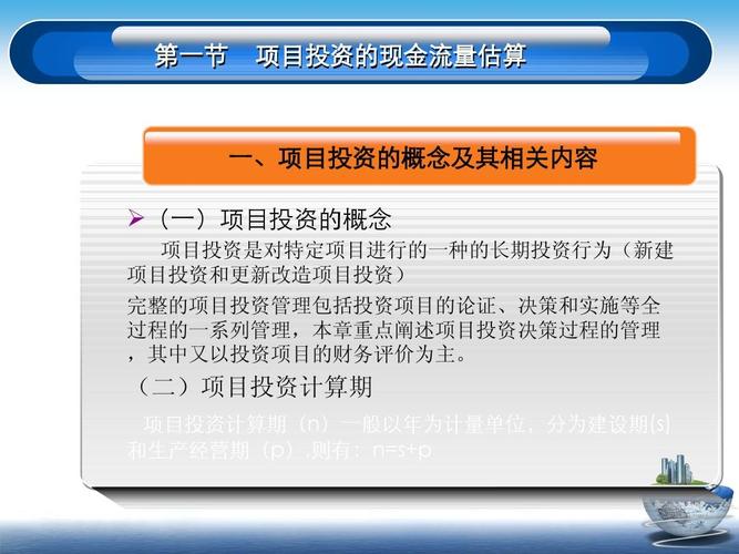 什么是政府投资建设项目,即它的定义？国外投资项目 n-图2