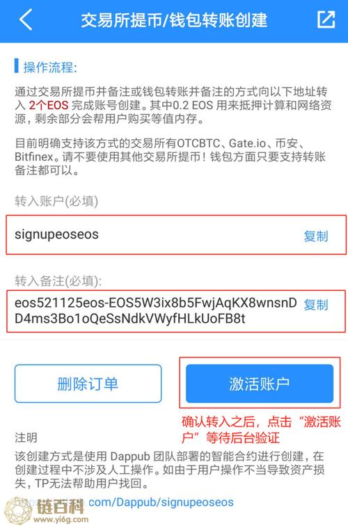 tpwallet是什么？tp钱包怎么注销账户-图3