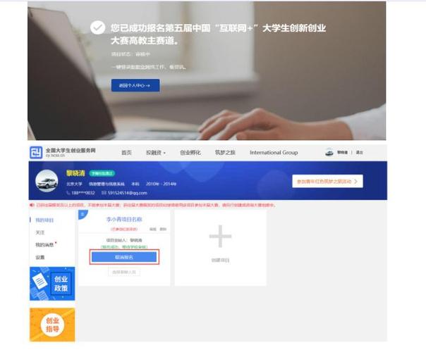 大创网报名流程？帮助筛选创业项目-图2