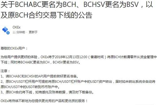 bch bsv区别？哪些钱包支持bsv-图2