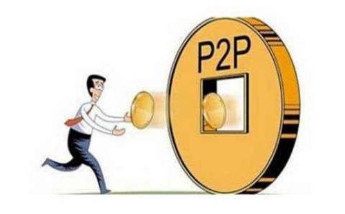 P2P是什么技术？bt项目基金-图2