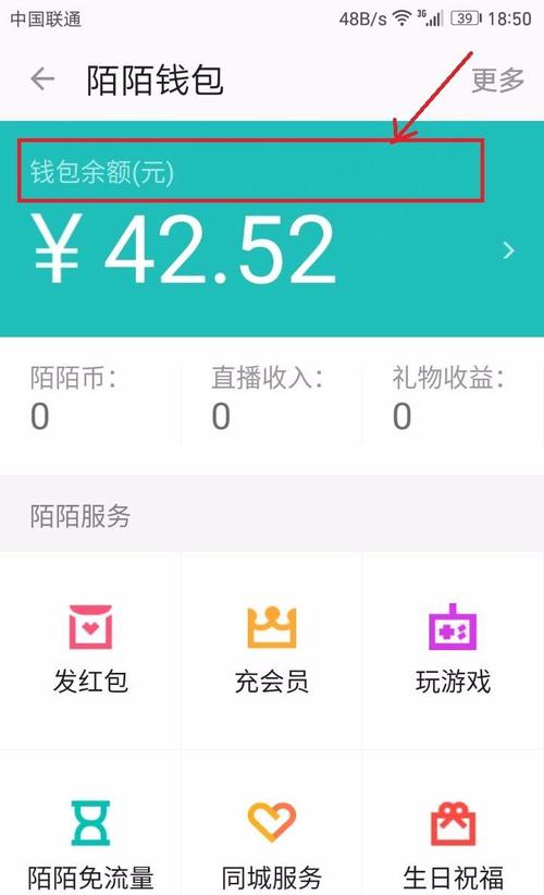 怎么把app里的币提到钱包里？把币存到钱包有什么用-图2