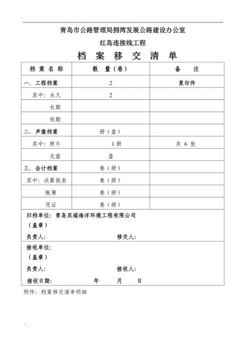 建设单位多久把资料移交档案馆？房产公司项目结束-图2