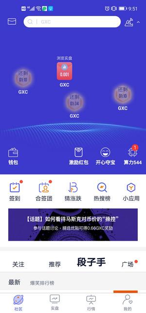 gxc数字货币是中国的吗？公信宝交易所钱包-图2