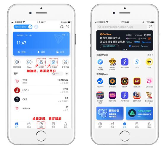 手机下载公信宝，挖链这些APP挖矿后很卡怎么办？公信宝钱包下载-图2