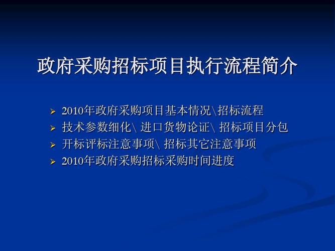 国企自有资金项目可以由企业自主进行招标采购吗？项目贷款自有资金-图3