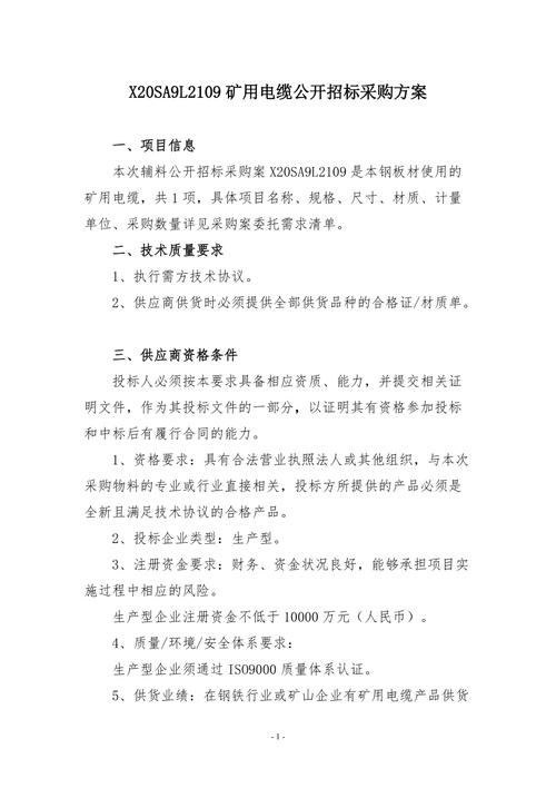 国企自有资金项目可以由企业自主进行招标采购吗？项目贷款自有资金-图1