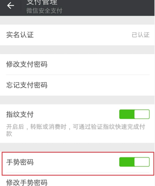 微信钱包怎么设密码？加密钱包-图3