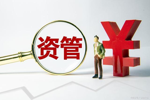 资管计划违约会怎么样？资管项目违约-图1