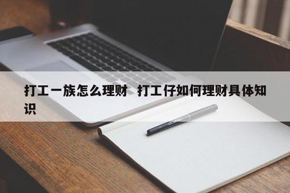 上班族工资每月5000-6000，如何利用工资去理财？上班族投资理财项目-图2