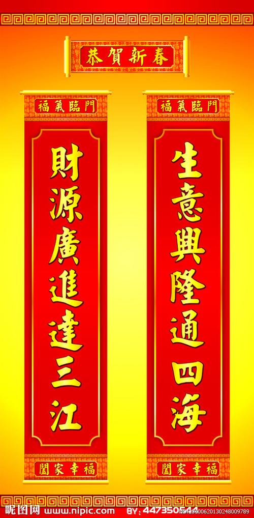 城投公司对联，上联用城字开头下联用投字开头我们是政府的融资平台，主要是服务当地经济社会发展求对联？政府平台融资项目-图2