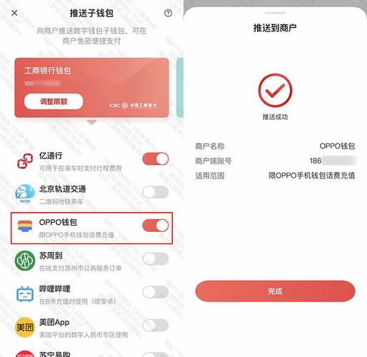 oppo可币券能一次使用多个吗？比太钱包支持几种币-图3