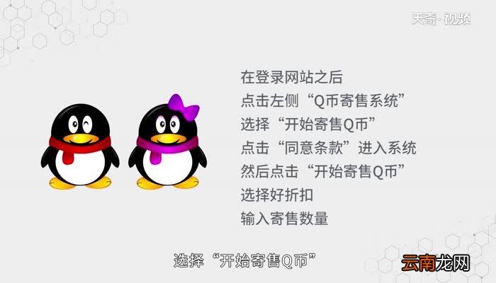 q币如何转到qq钱包？币太钱包-图3