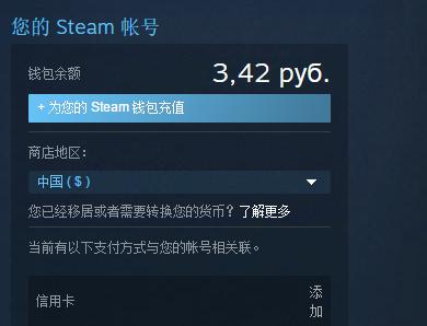 steam怎么将账户的钱换成美元？美金钱包网站-图2